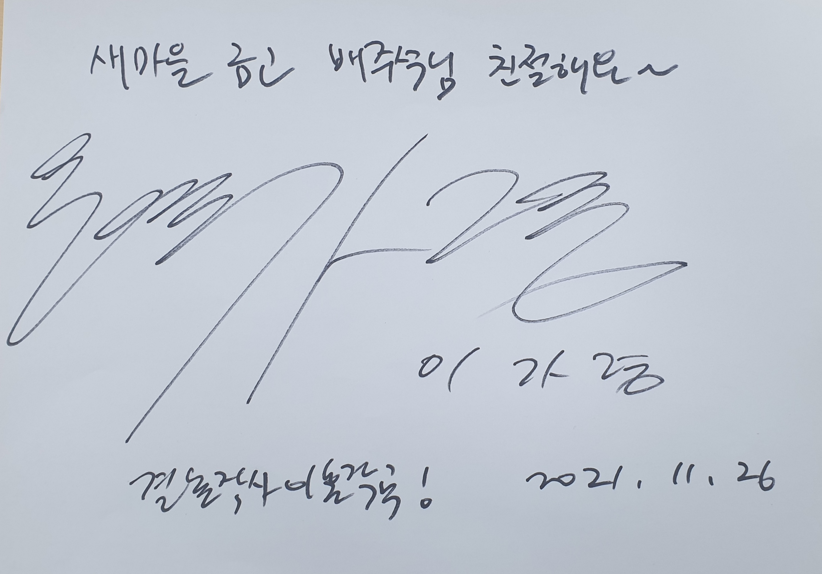 배우 이가령 (결혼작사 이혼작곡)