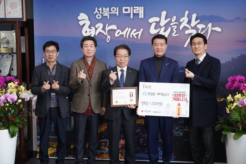 "여러분의 미래를 응원합니다!" MG안암동새마을금고 장학금 1천만원 후원
