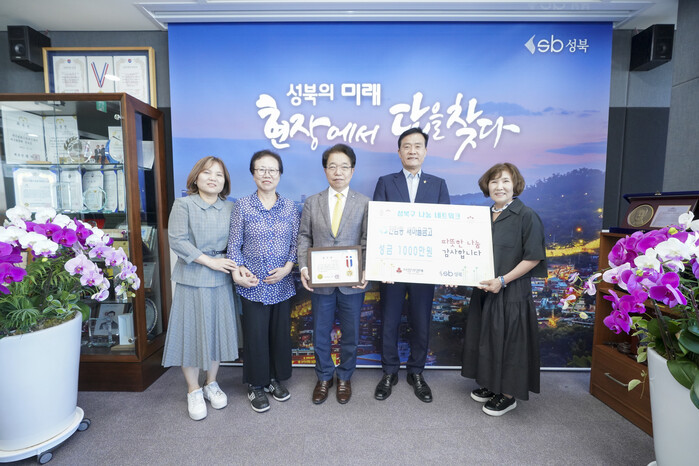 성북구, 안암동 소재 안암동새마을금고로부터 장학금 기탁받아
