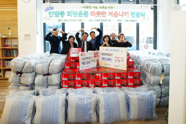 안암동 성금·성품 전달, 지역 취약계층에 온정 전해