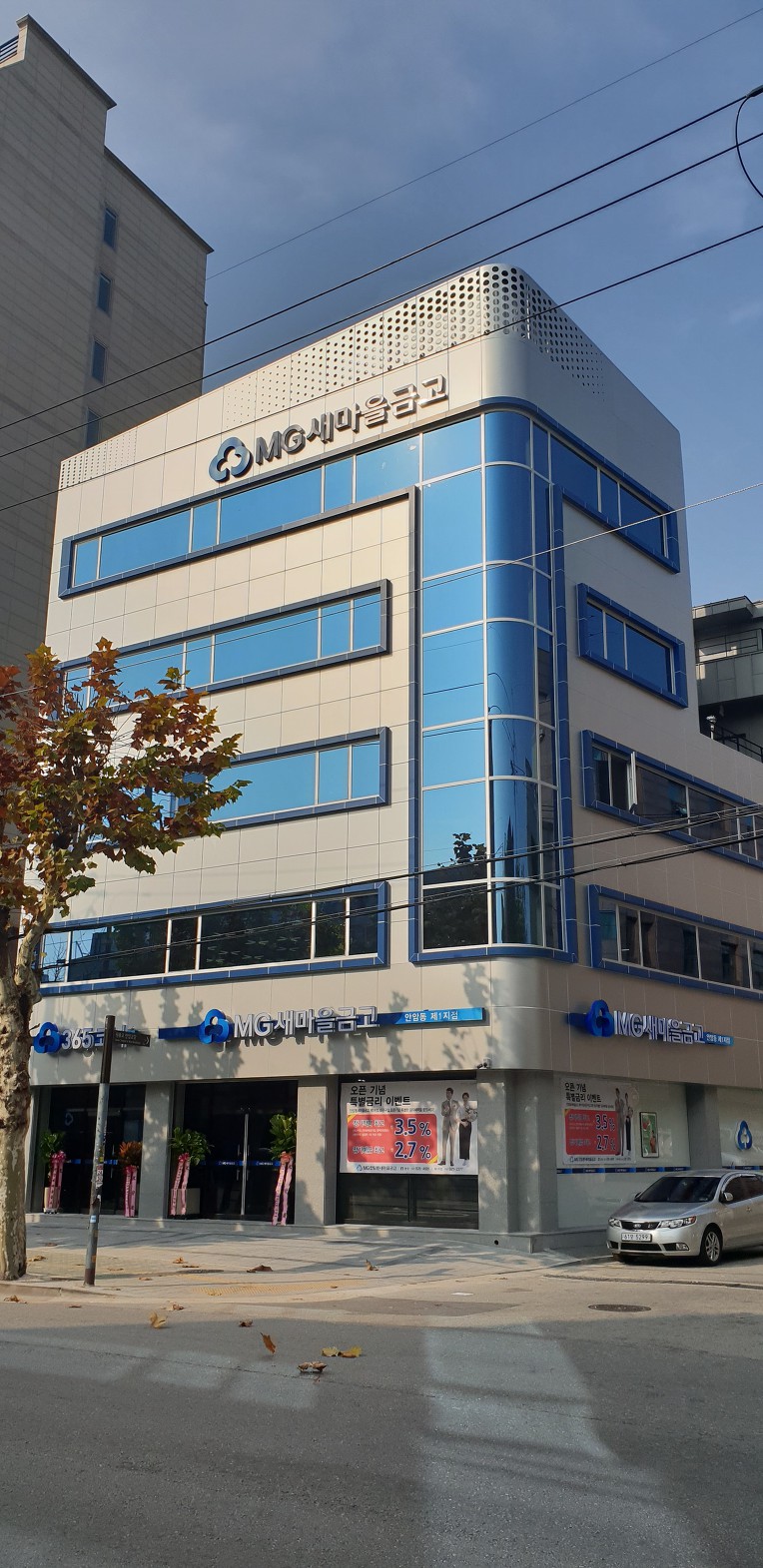 안암동새마을금고 제1지점